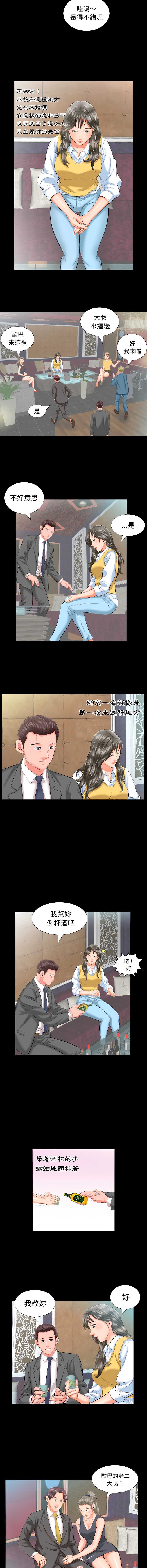 熟男第二春