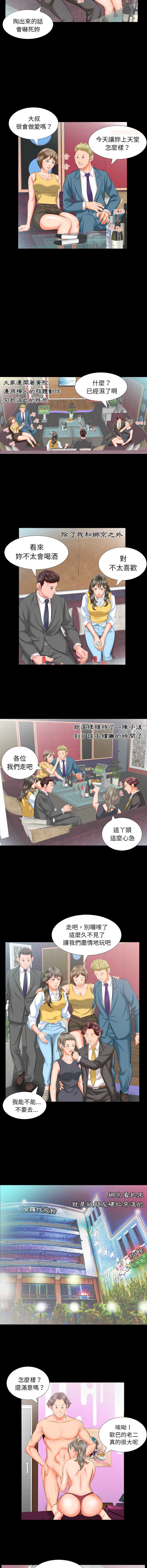 熟男第二春