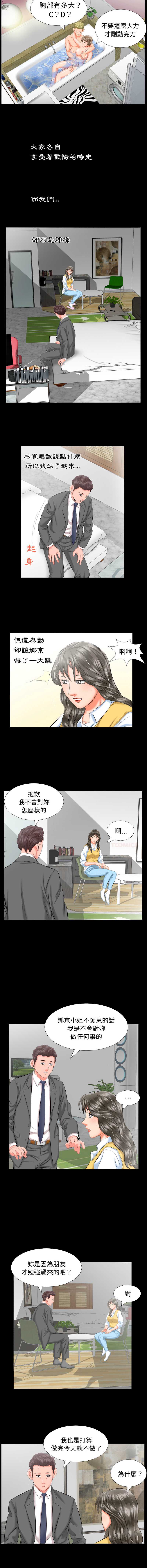 熟男第二春