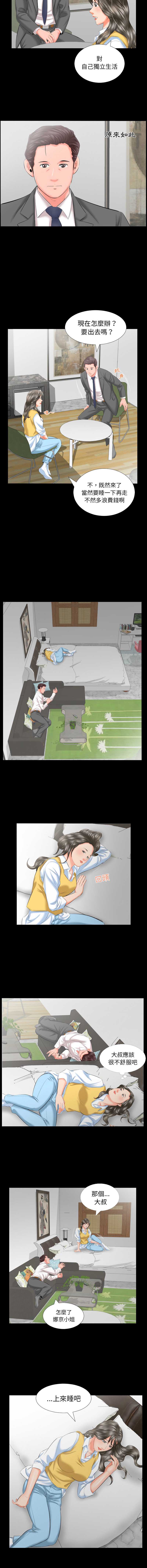 熟男第二春