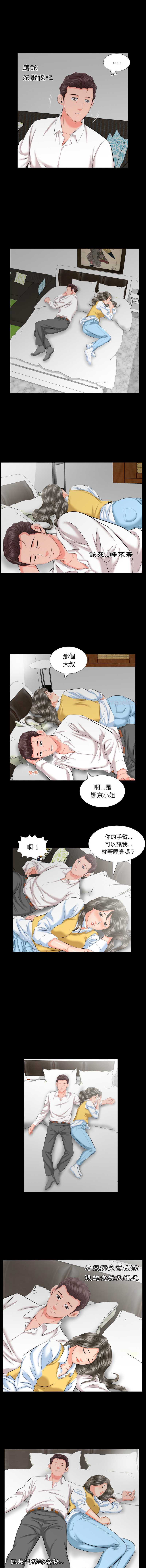 熟男第二春