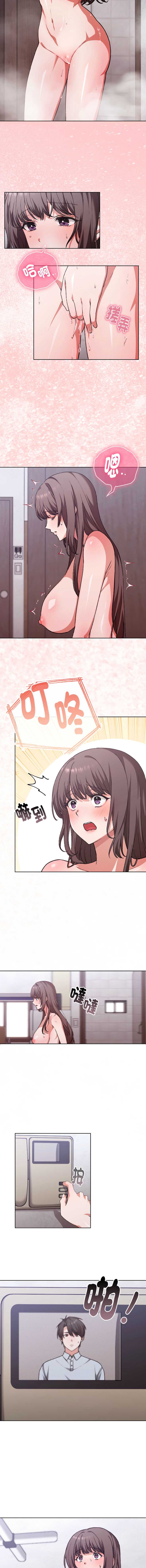 扑通扑通终极密码 第1话 第16页