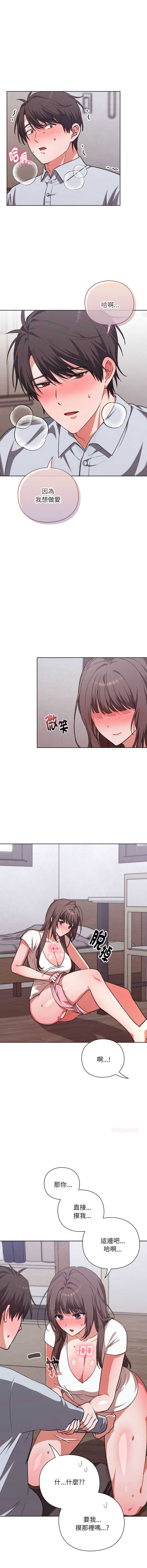 扑通扑通终极密码