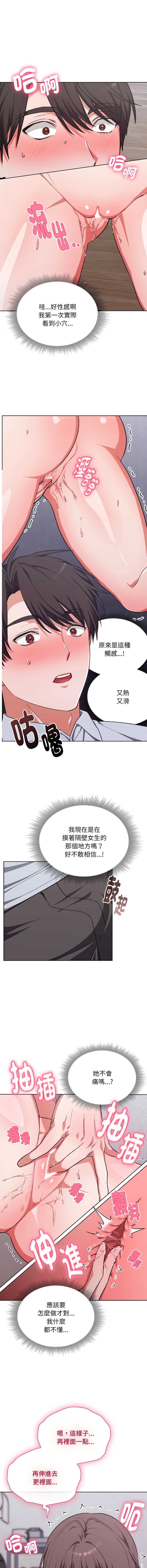 扑通扑通终极密码