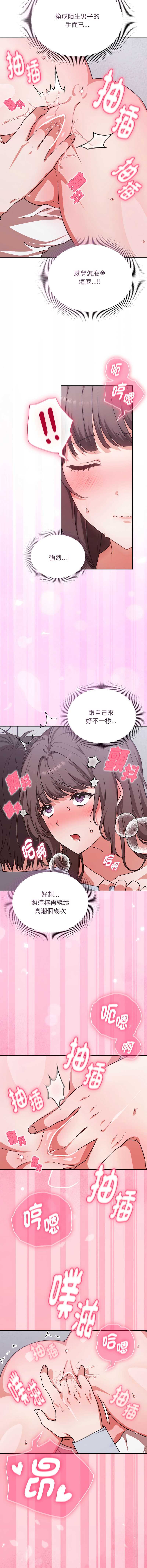 扑通扑通终极密码