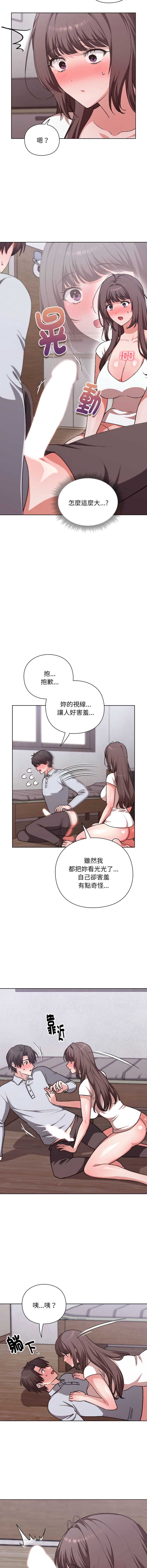 扑通扑通终极密码