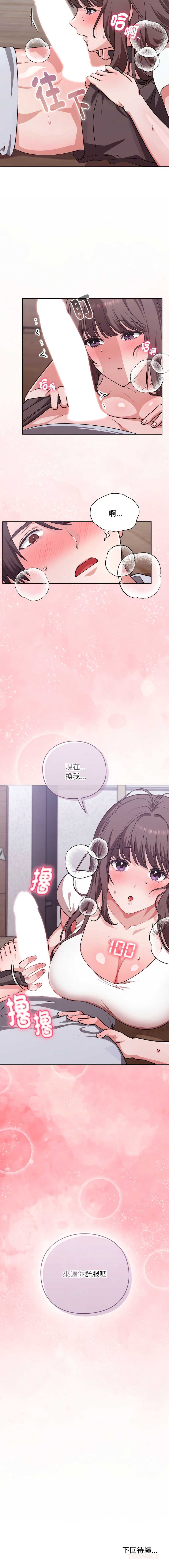 扑通扑通终极密码