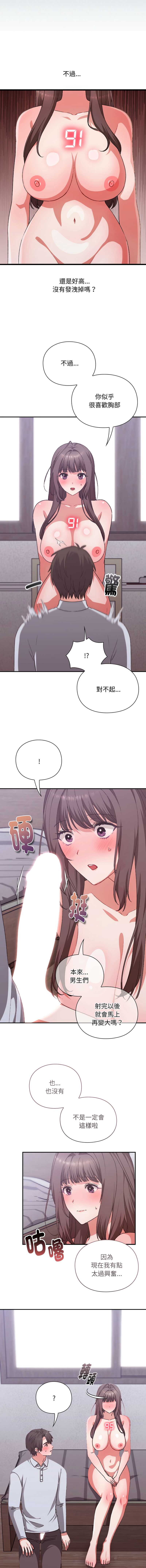 扑通扑通终极密码