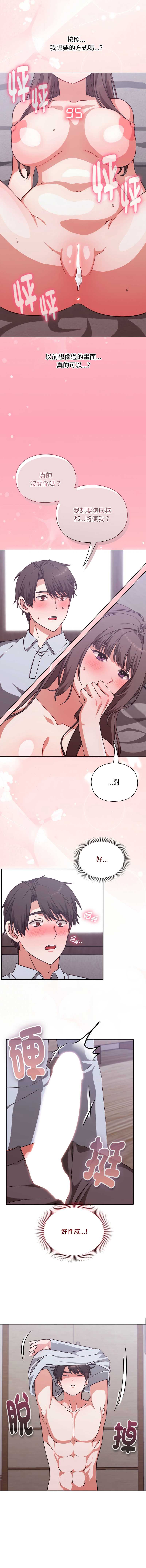 扑通扑通终极密码