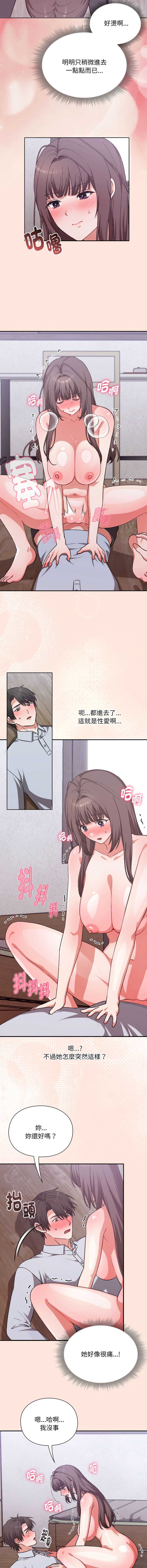扑通扑通终极密码