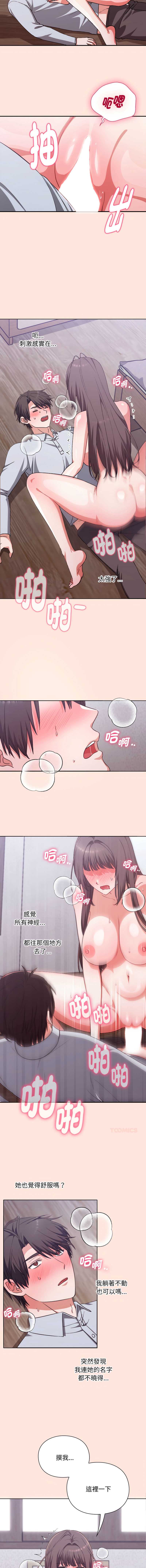扑通扑通终极密码