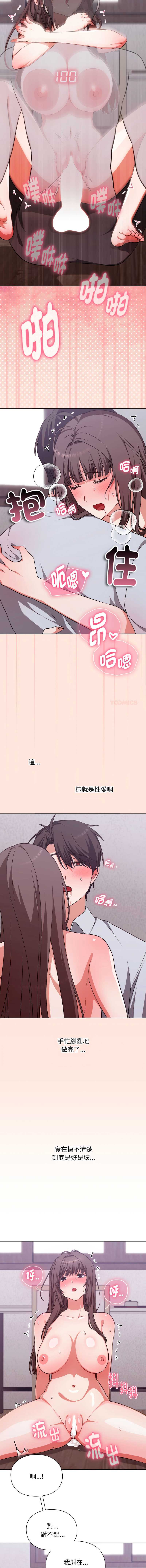 扑通扑通终极密码