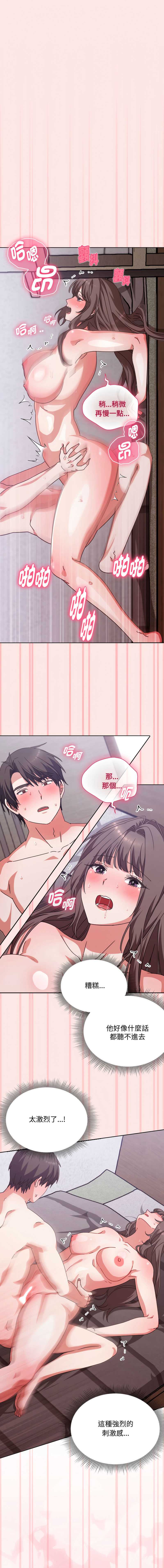 扑通扑通终极密码