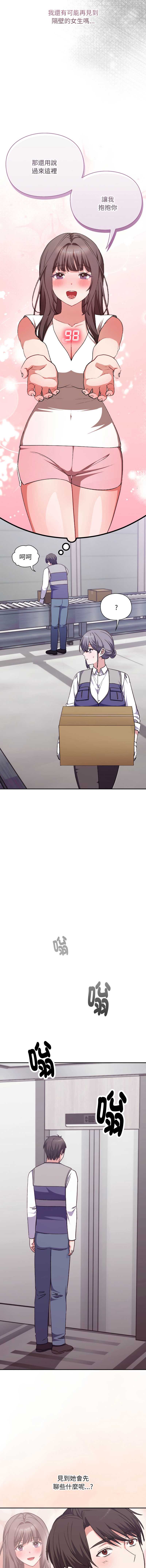 扑通扑通终极密码