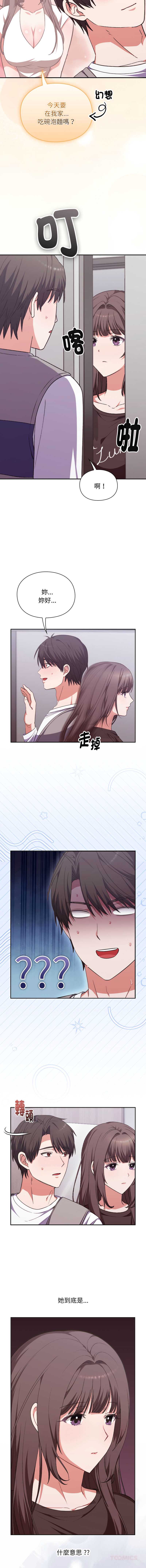 扑通扑通终极密码