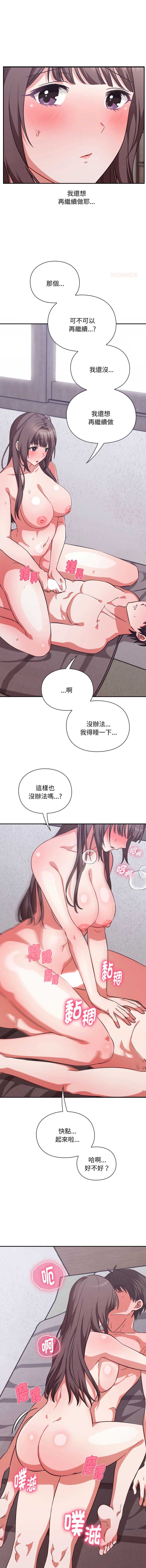 扑通扑通终极密码