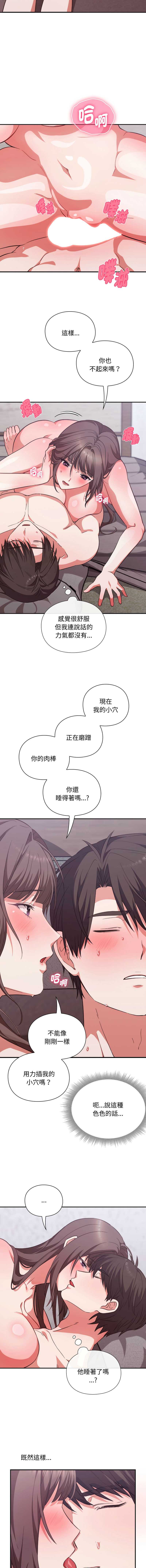 扑通扑通终极密码