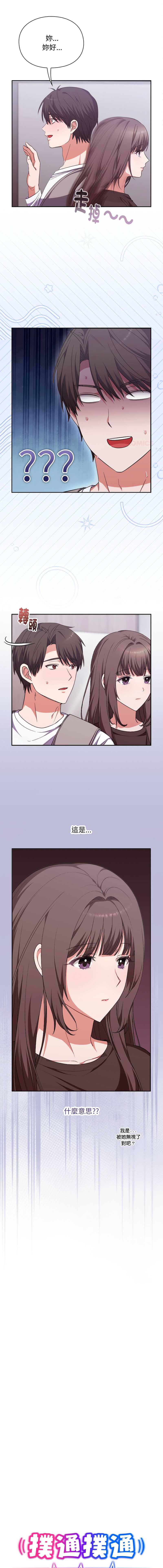 扑通扑通终极密码