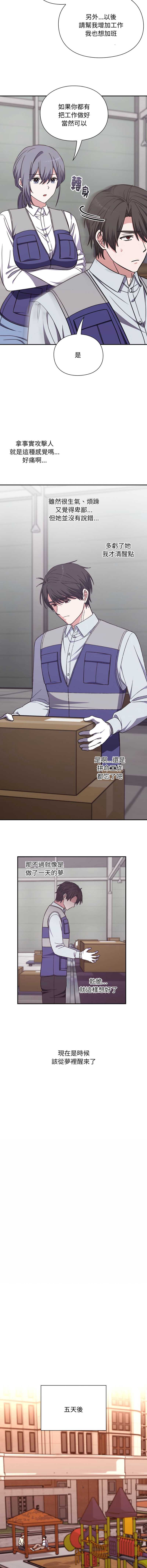 扑通扑通终极密码