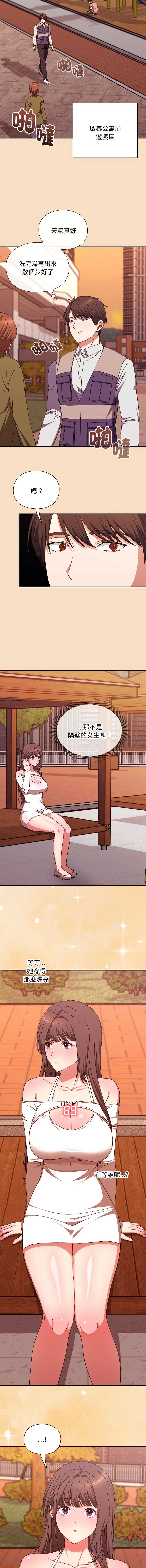 扑通扑通终极密码