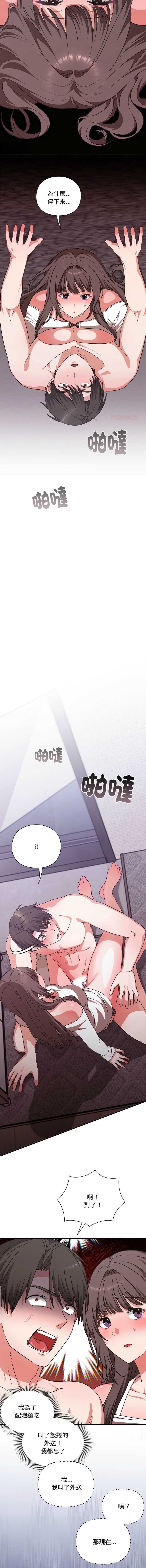 扑通扑通终极密码