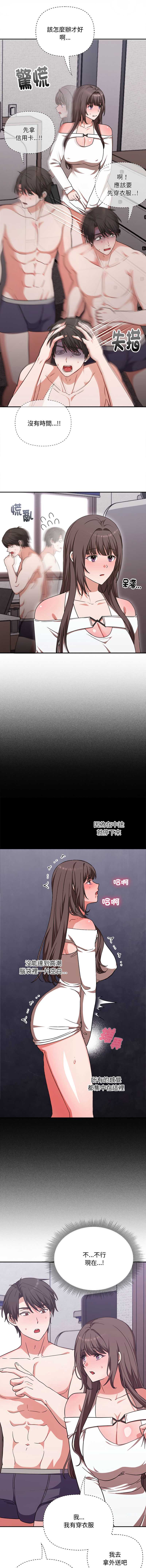 扑通扑通终极密码
