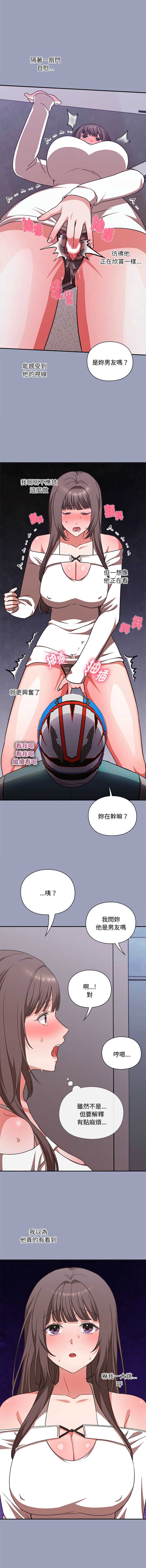 扑通扑通终极密码