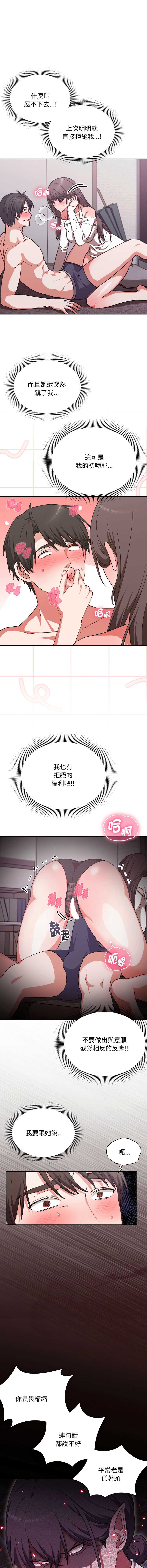 扑通扑通终极密码