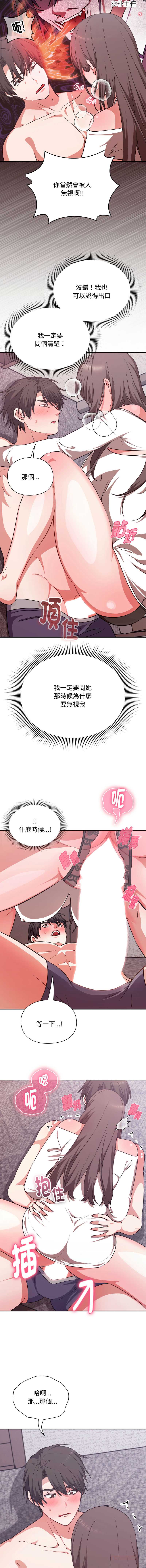 扑通扑通终极密码