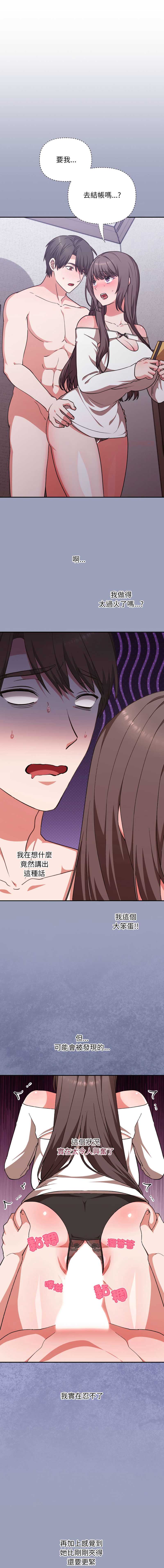扑通扑通终极密码