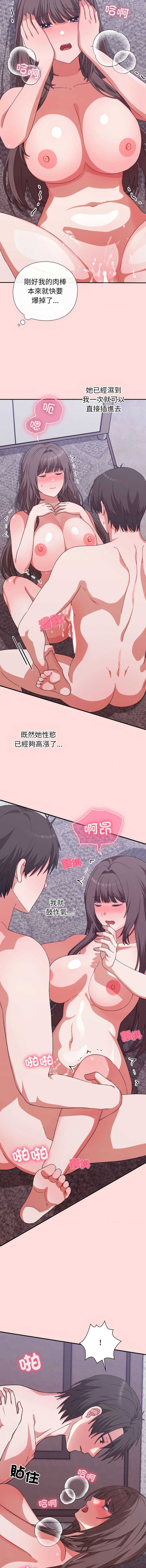 扑通扑通终极密码