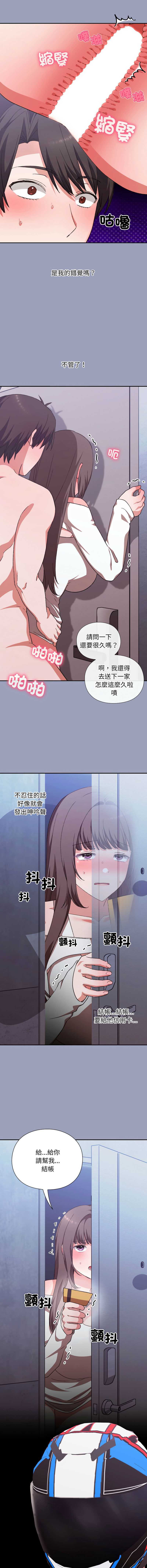扑通扑通终极密码