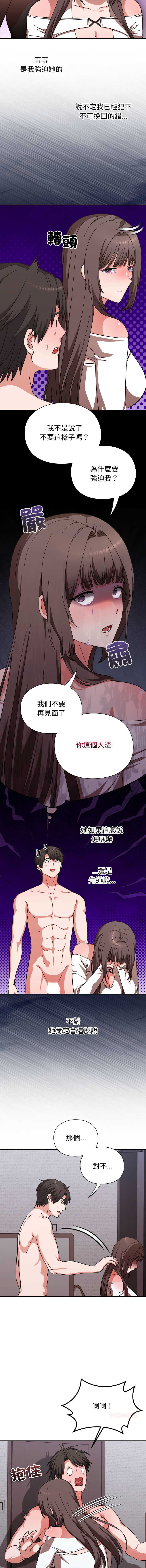 扑通扑通终极密码