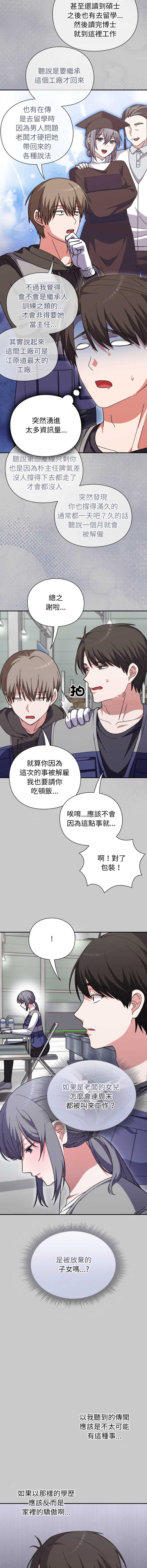 扑通扑通终极密码