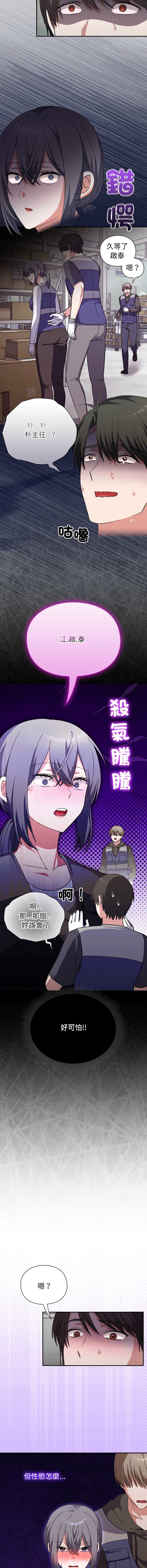 扑通扑通终极密码