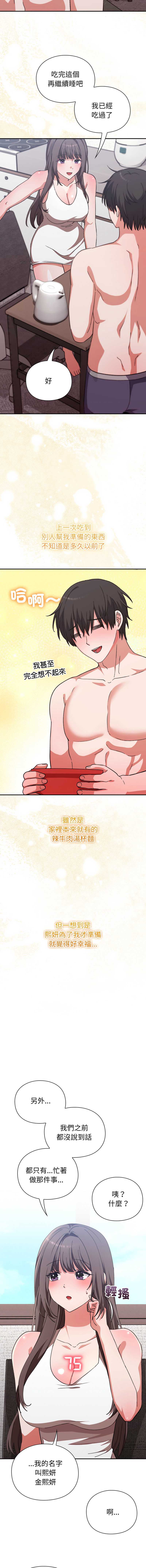 扑通扑通终极密码