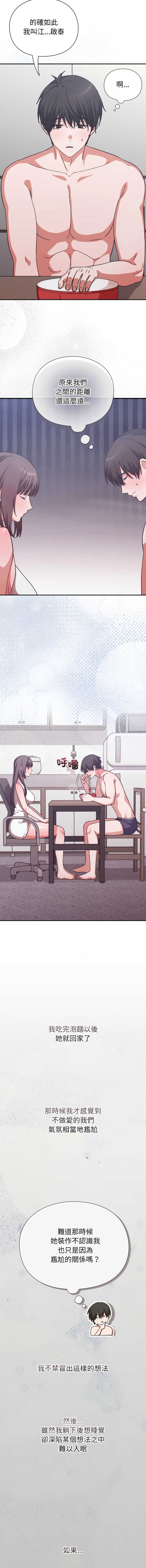 扑通扑通终极密码