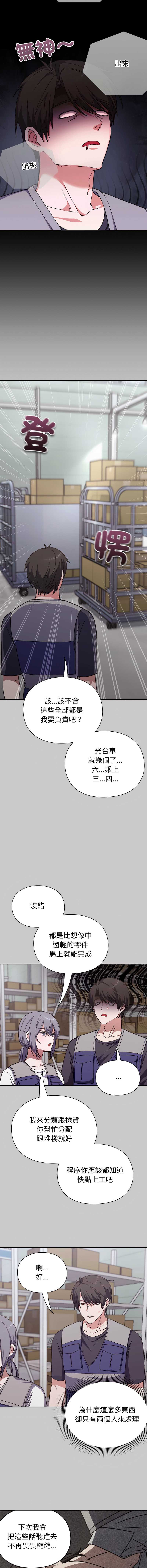 扑通扑通终极密码