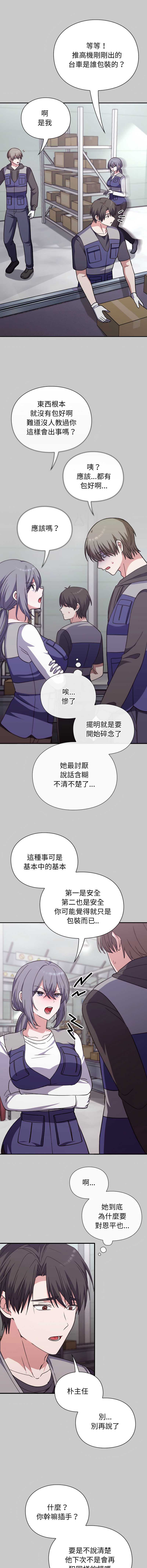 扑通扑通终极密码