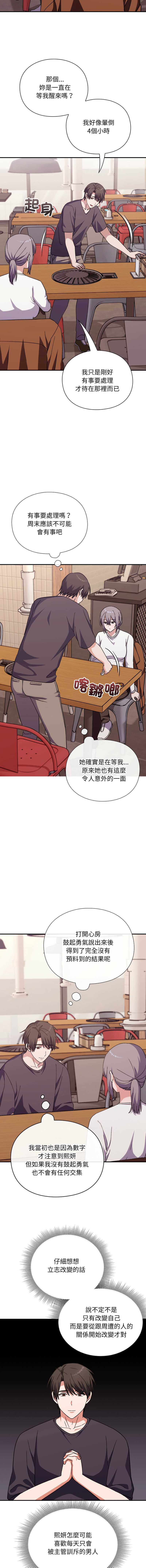 扑通扑通终极密码