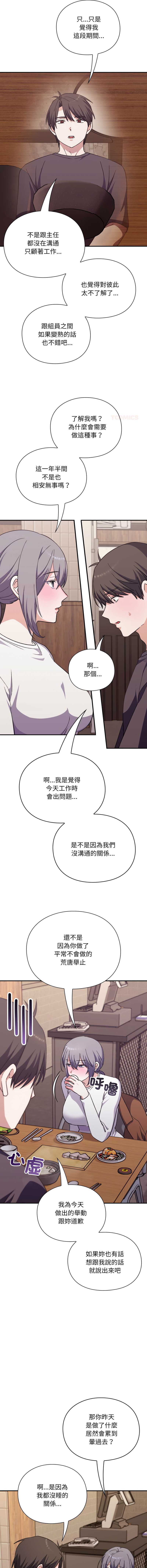 扑通扑通终极密码