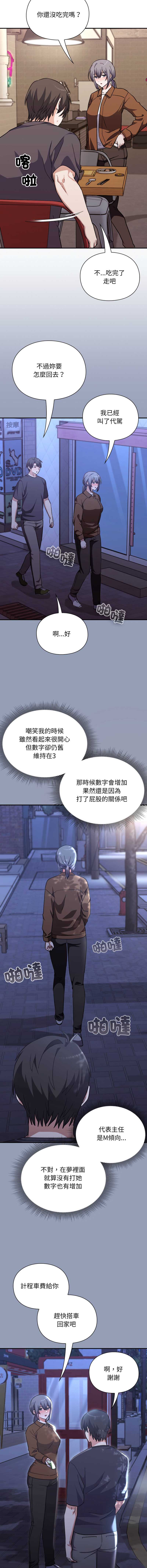 扑通扑通终极密码