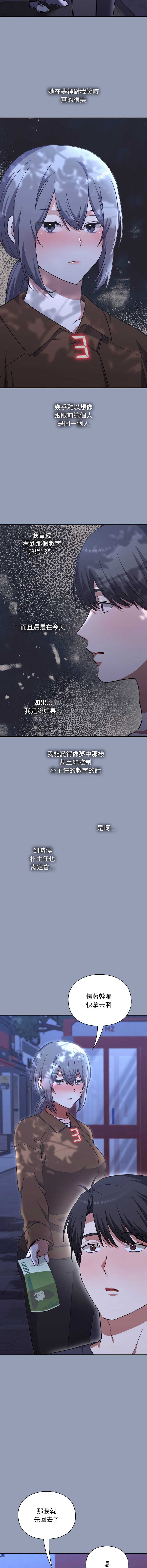 扑通扑通终极密码