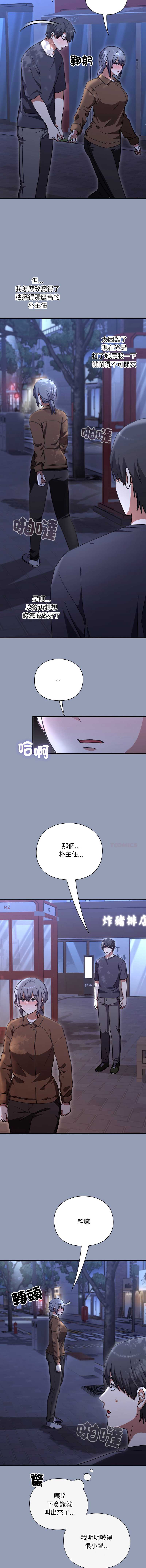扑通扑通终极密码