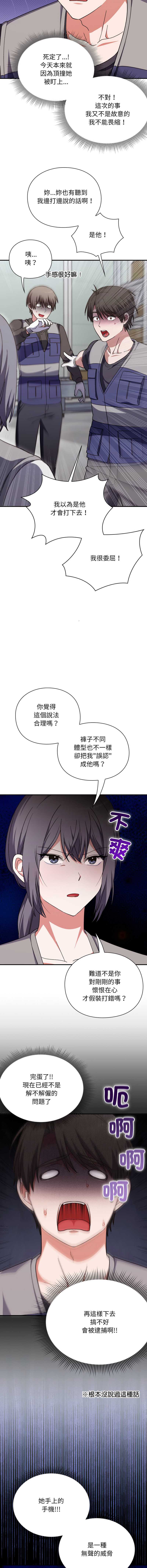 扑通扑通终极密码