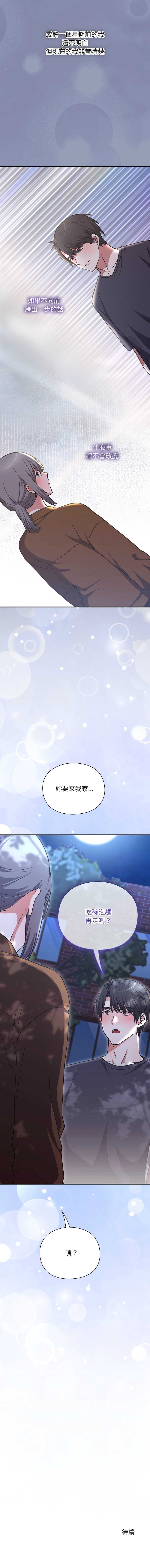 扑通扑通终极密码