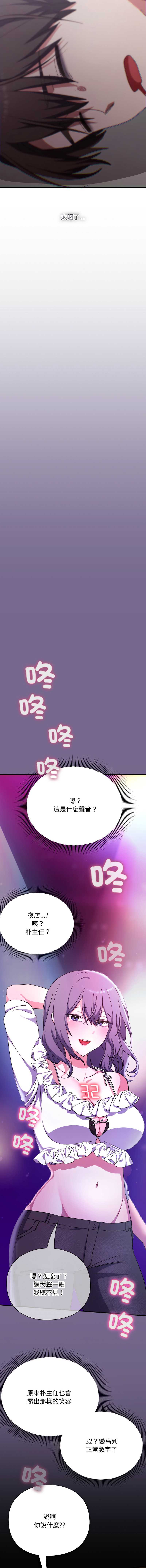 扑通扑通终极密码