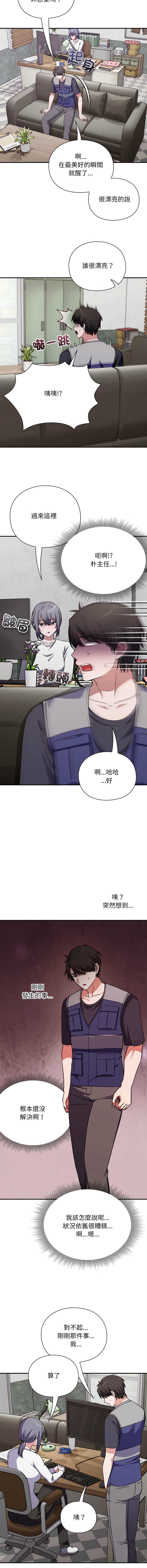 扑通扑通终极密码