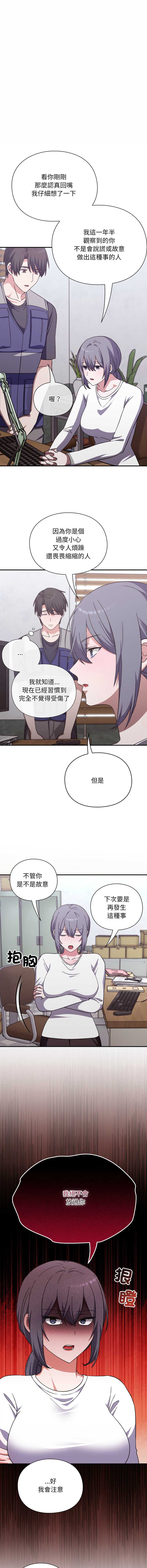 扑通扑通终极密码