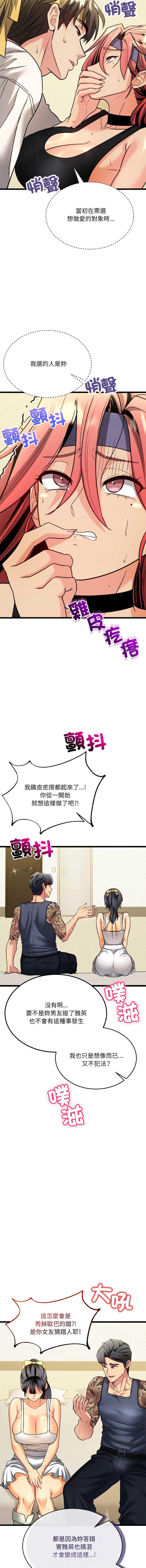 财富爱情二选一